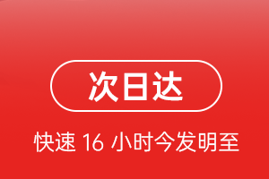 长海航空货运航空货运 航空货运